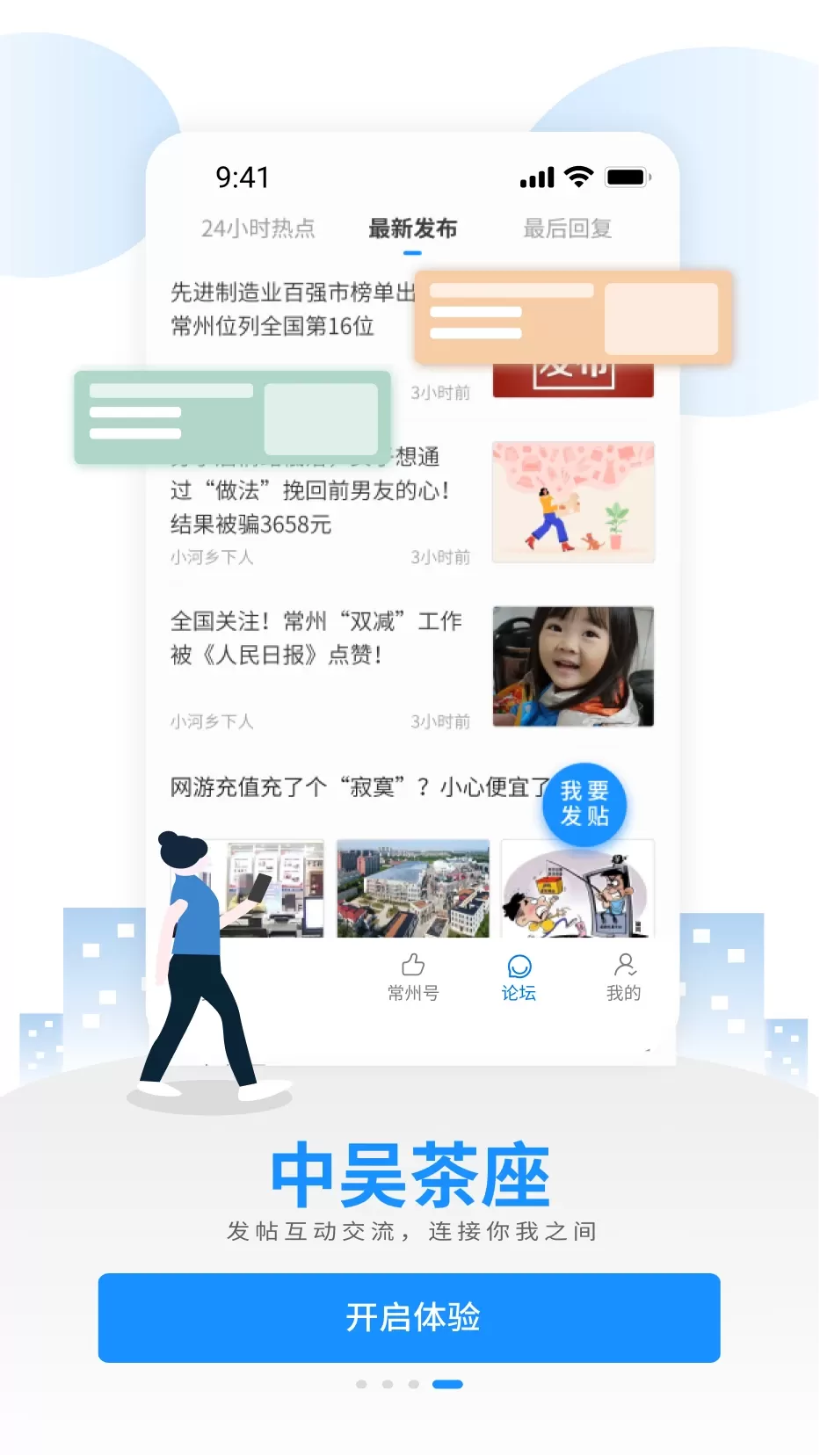 中吴网官网版手机版图3