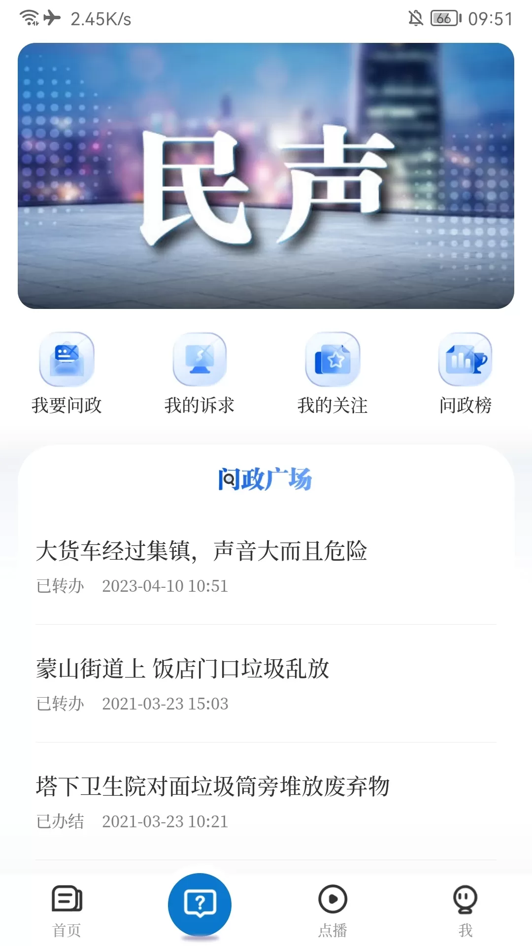 云上高下载官网版图2