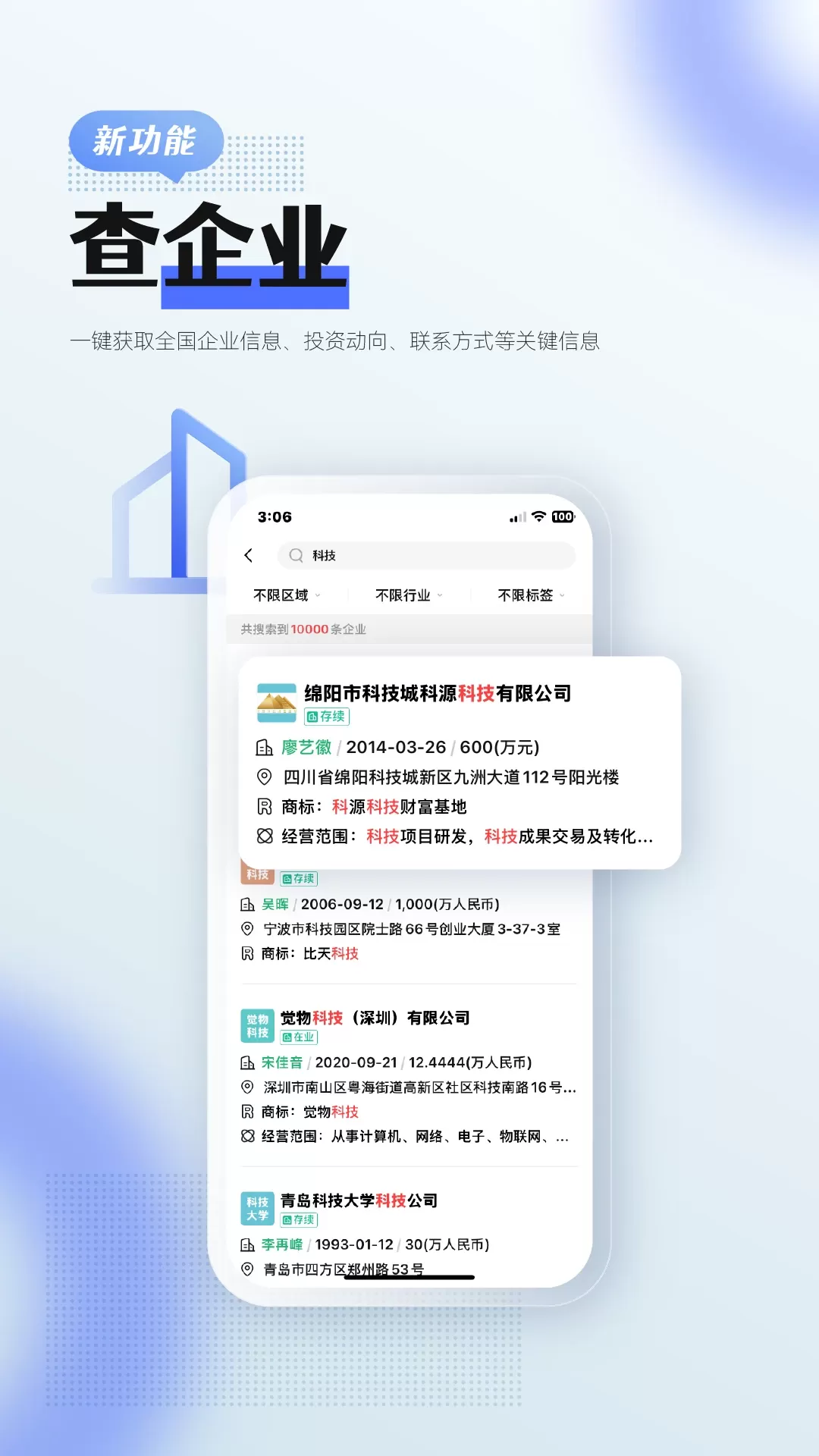 前瞻经济学人官方版下载图2