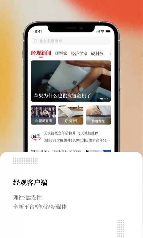 经观app最新版图0