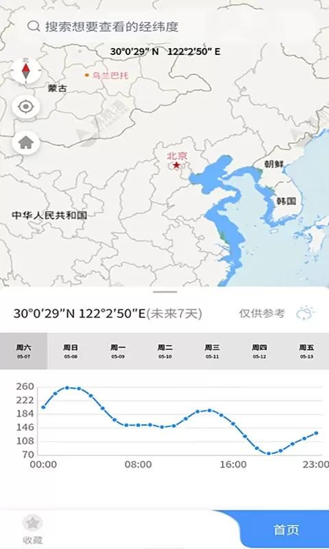 海上通官方版下载图2