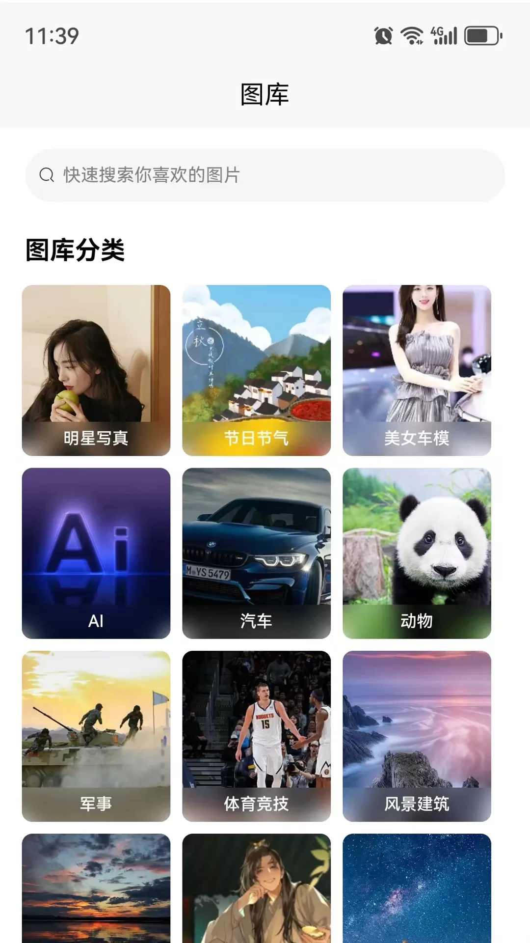 探图丫官网版app图3