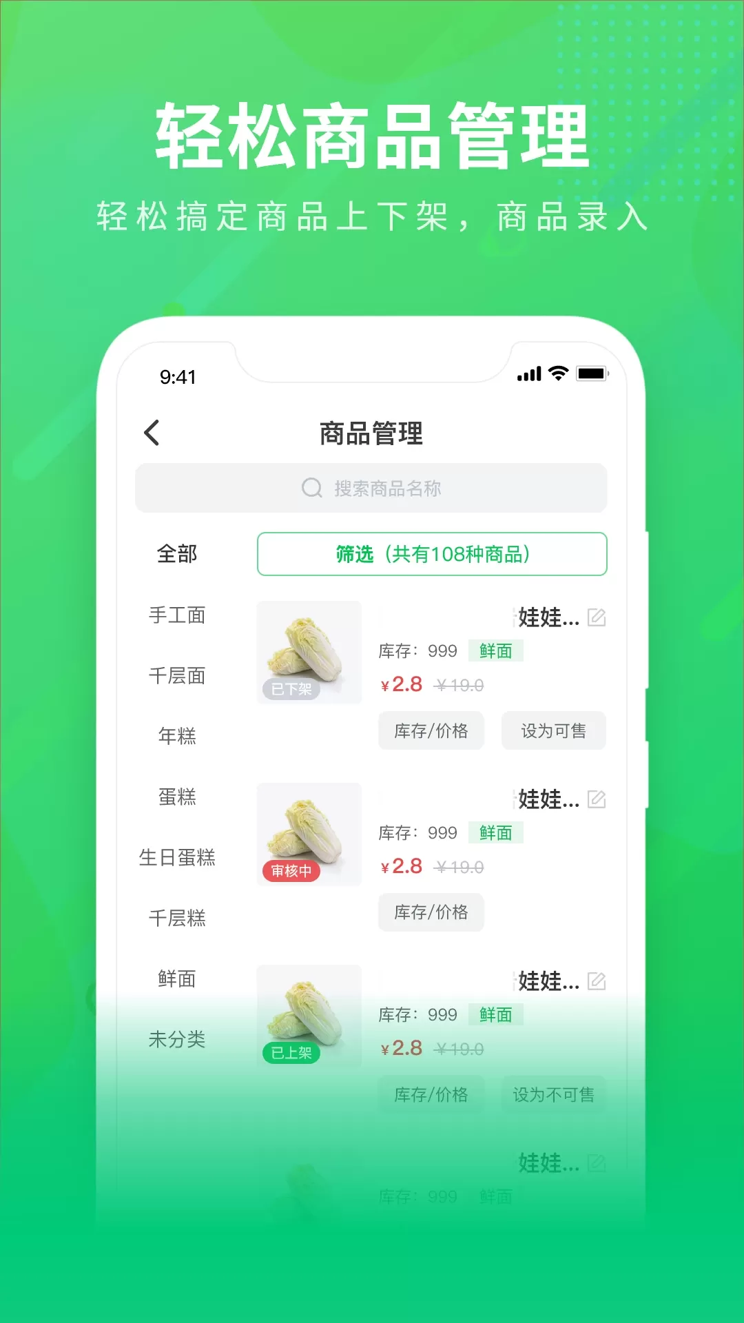 购e购商家版下载app图2