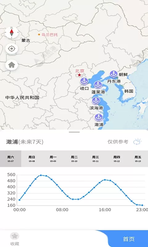 海上通官方版下载图3