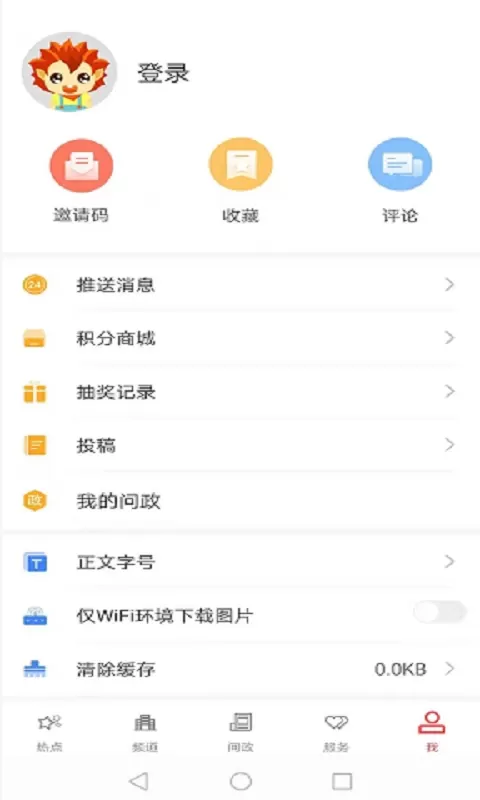 云上阳新app安卓版图3