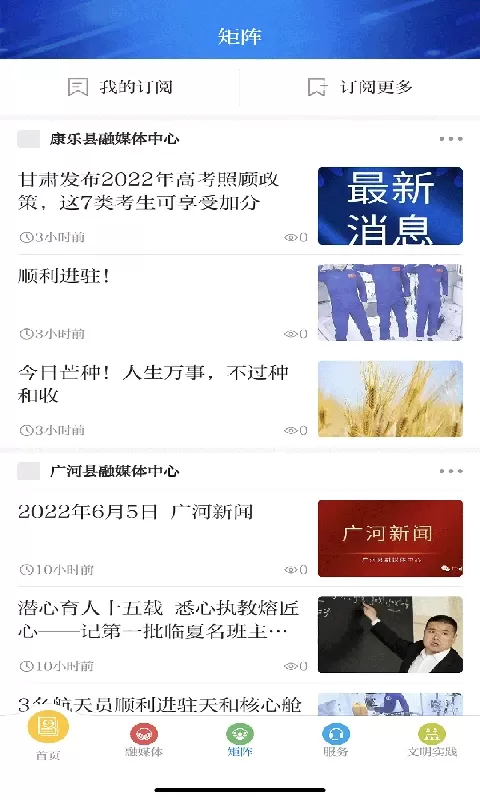 新临夏最新版本图2