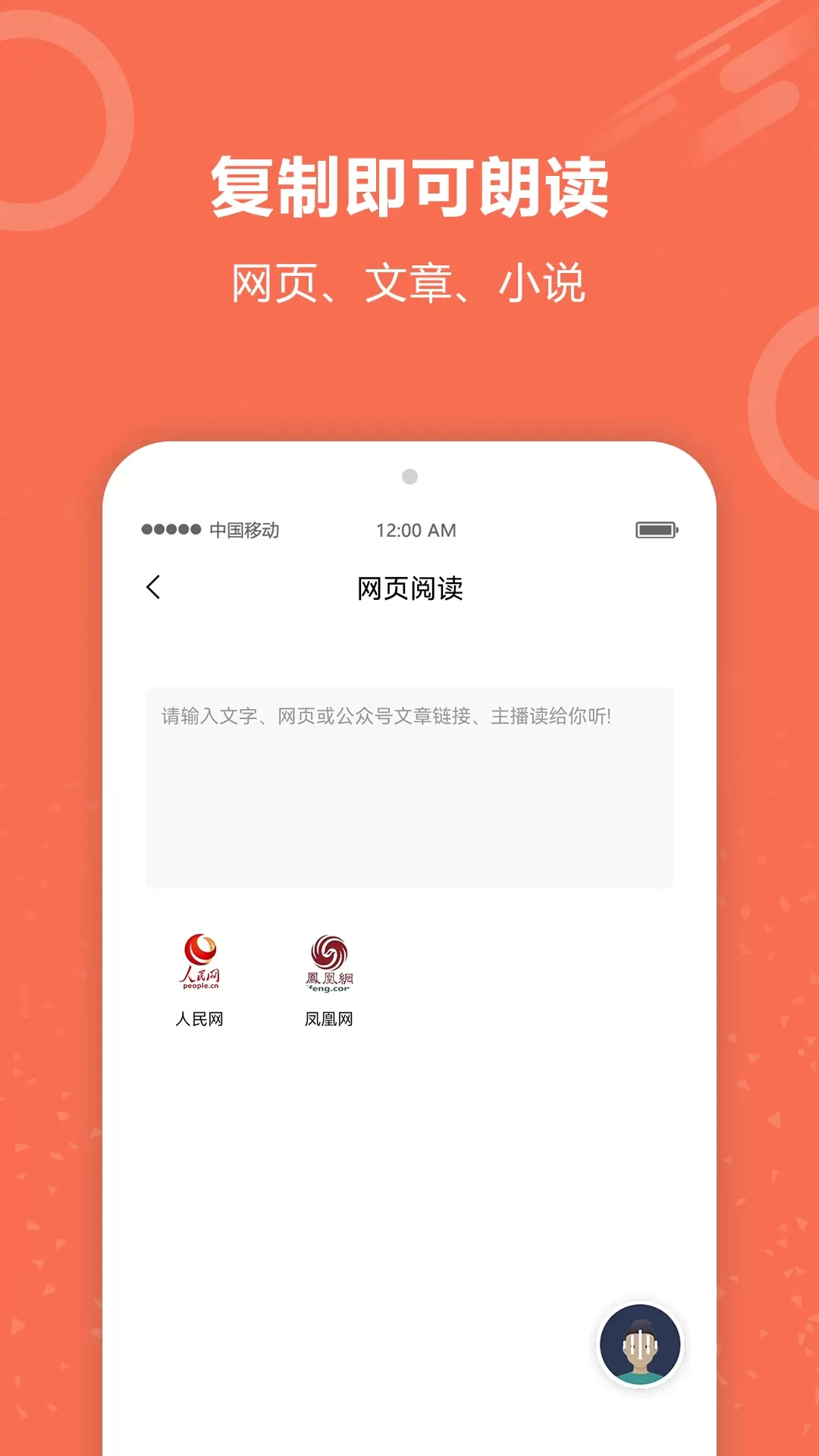 有声阅读下载新版图2