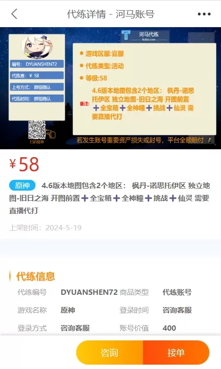 河马代练官方正版下载图3