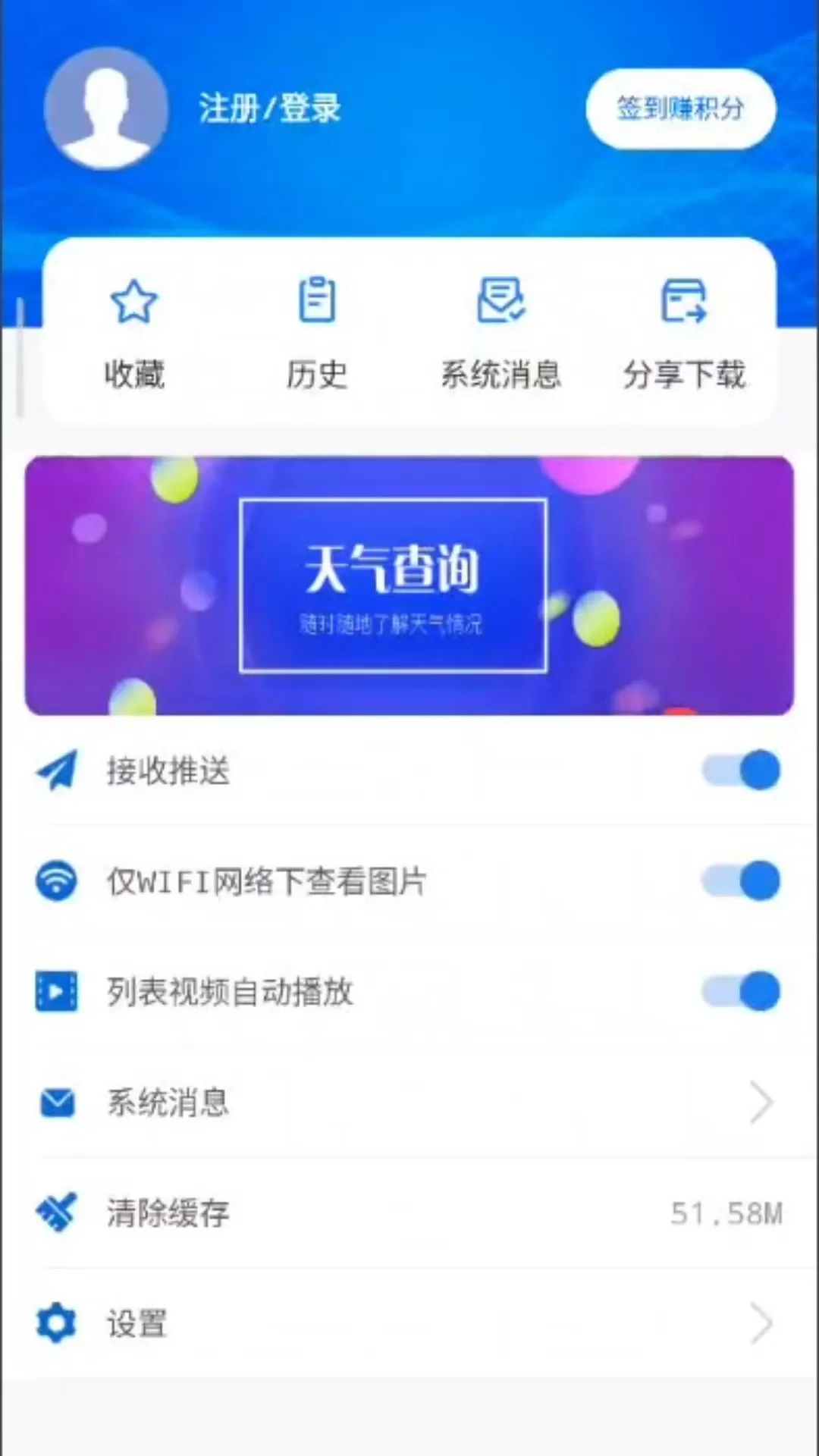 看潮州安卓版最新版图4