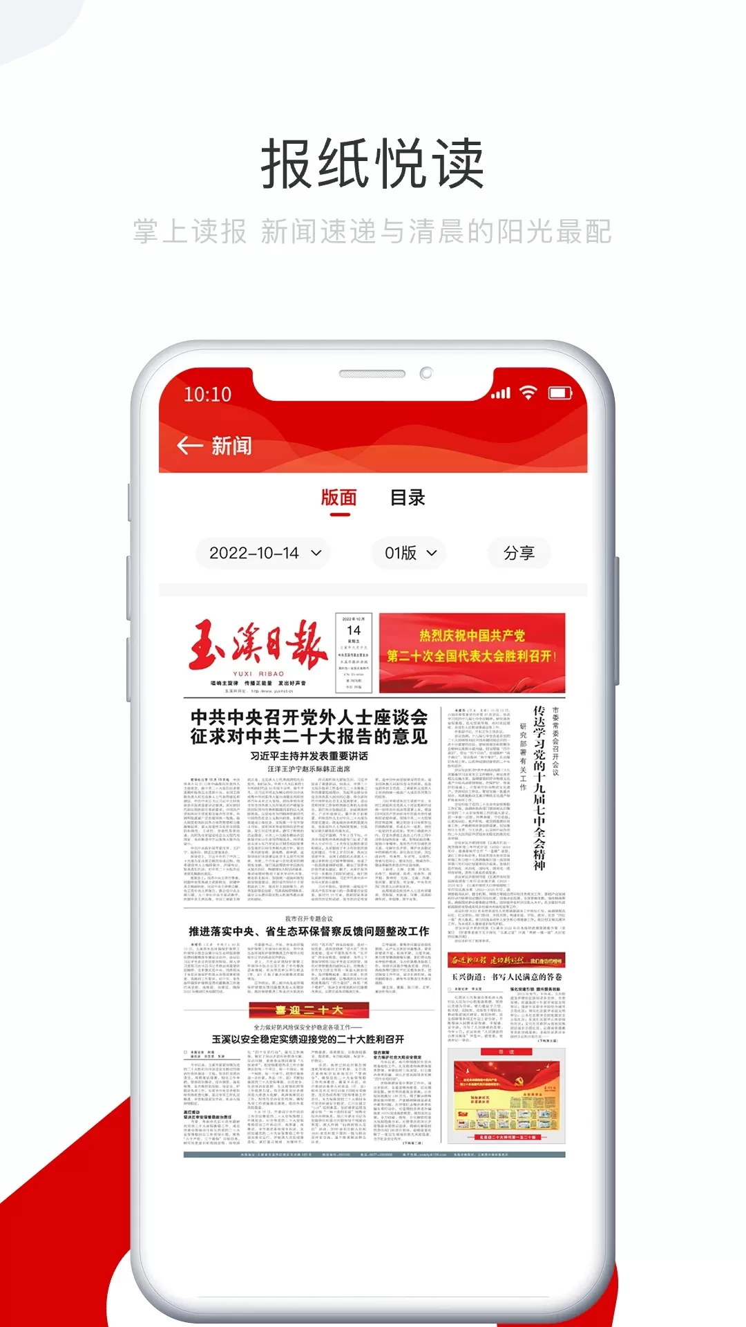 玉溪下载官方版图3