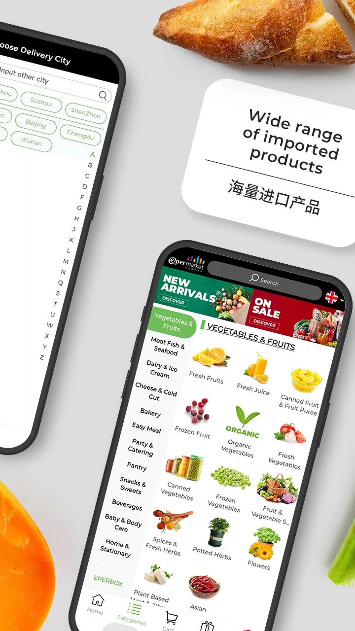 Epermarket这样生活下载最新版图2