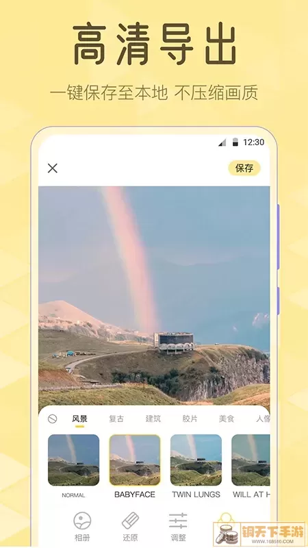 Lr滤镜大师app最新版