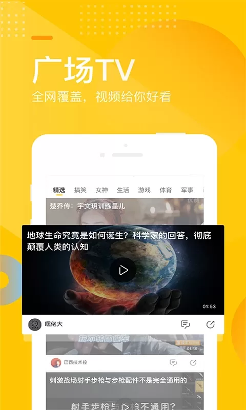 搜狐网最新版下载图2