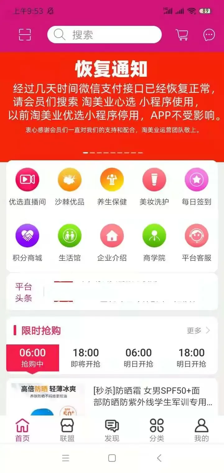 淘美业官网版下载图0