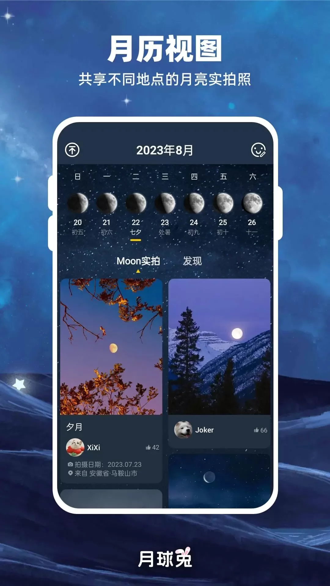 Moon月球官方正版下载图1