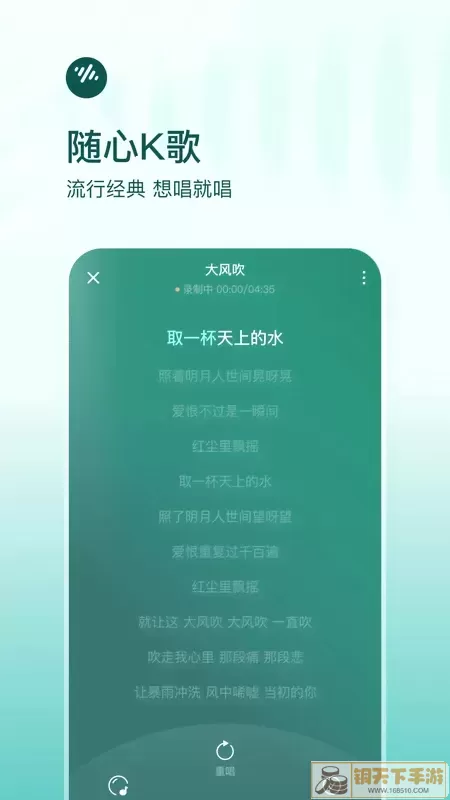 番茄畅听音乐版app最新版