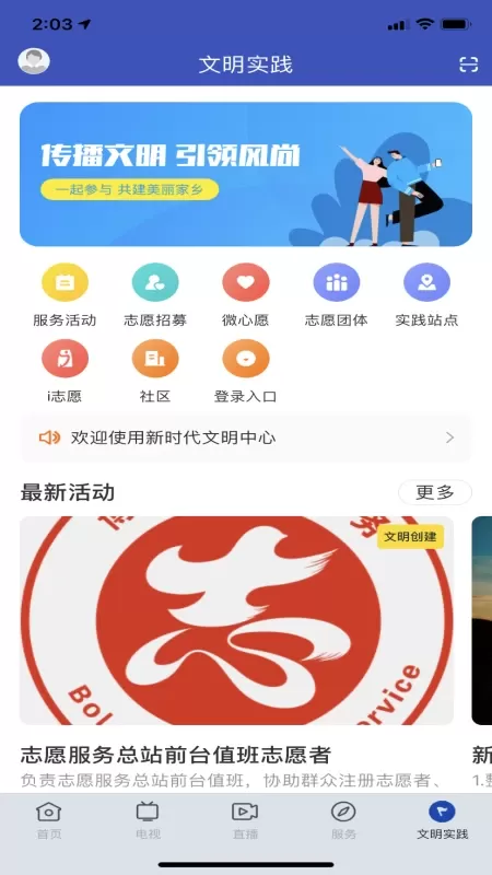 罗浮新闻免费版下载图4