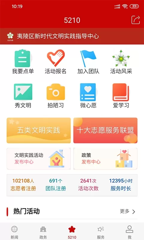 云上夷陵安卓版最新版图3