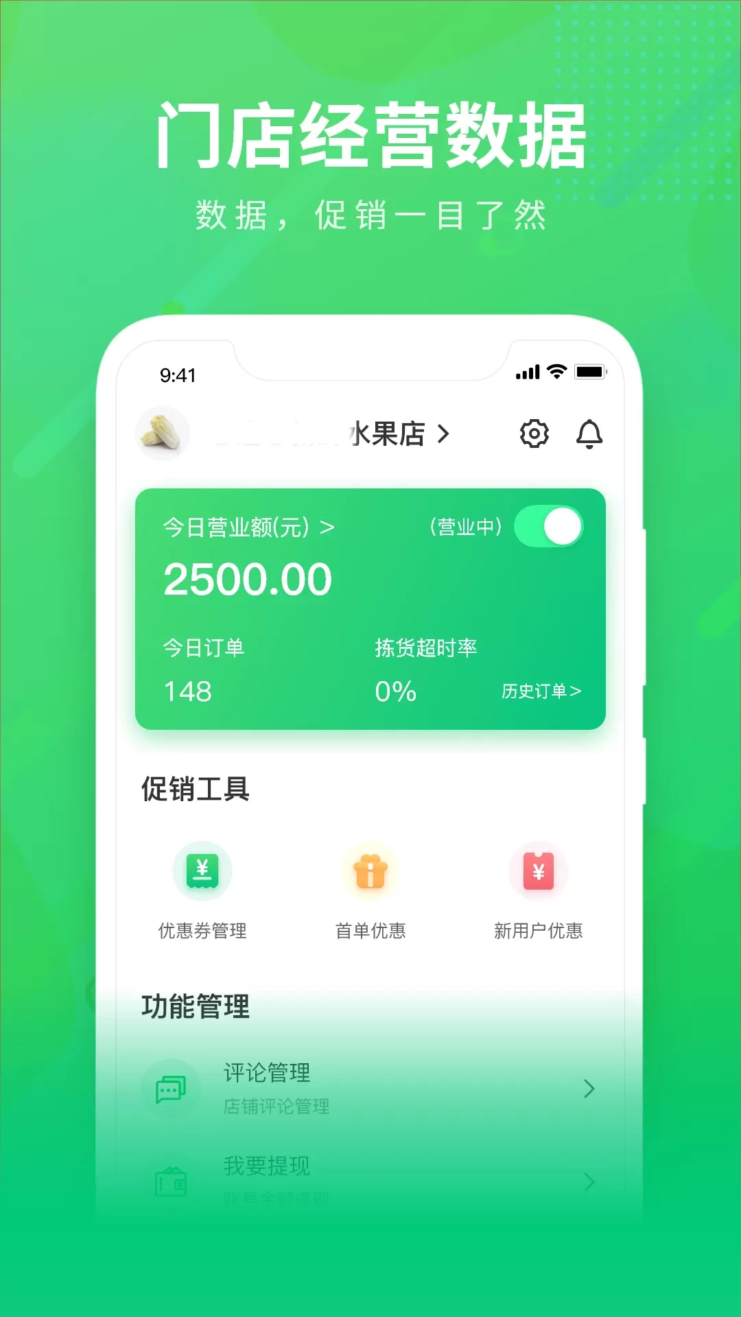 购e购商家版下载app图3