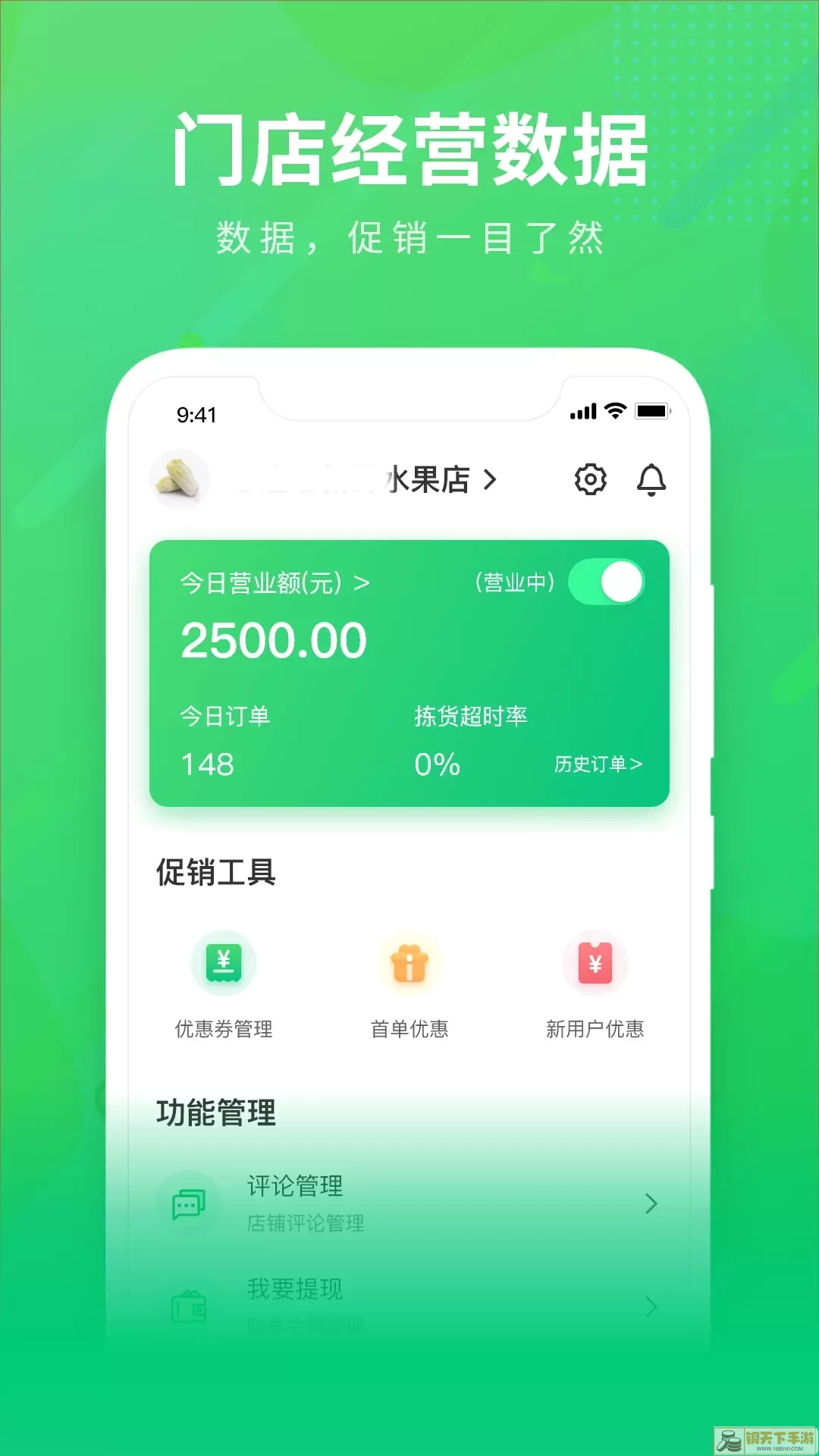 购e购商家版下载app