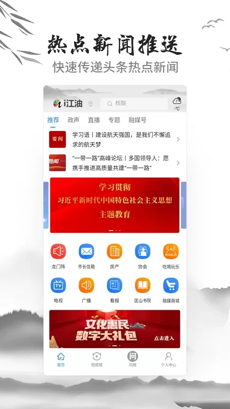 i江油下载新版图0