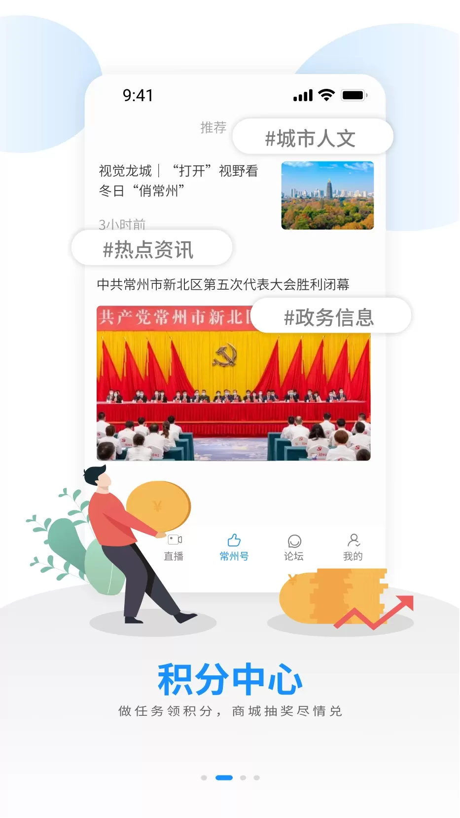 中吴网官网版手机版图0