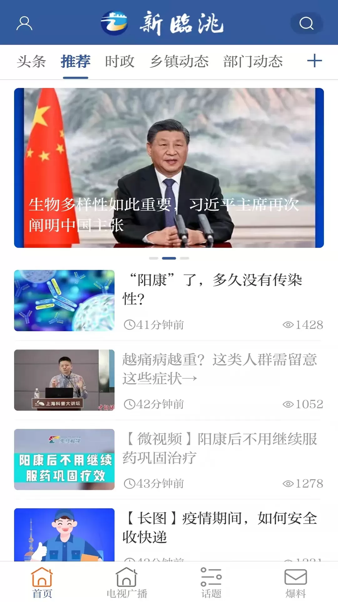 新临洮安卓最新版图1