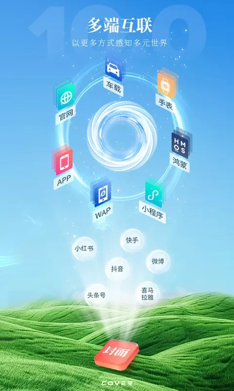 封面新闻手机版图2