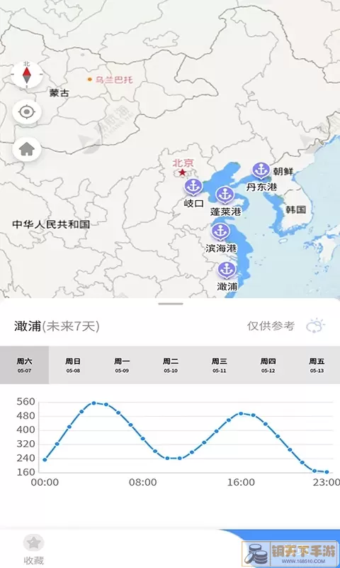 海上通官方版下载