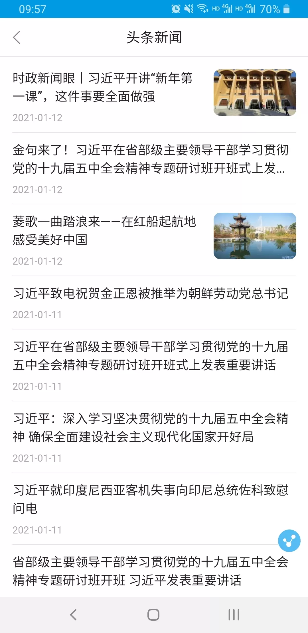 重庆台app安卓版图2