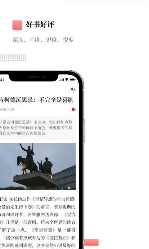 经观app最新版图3