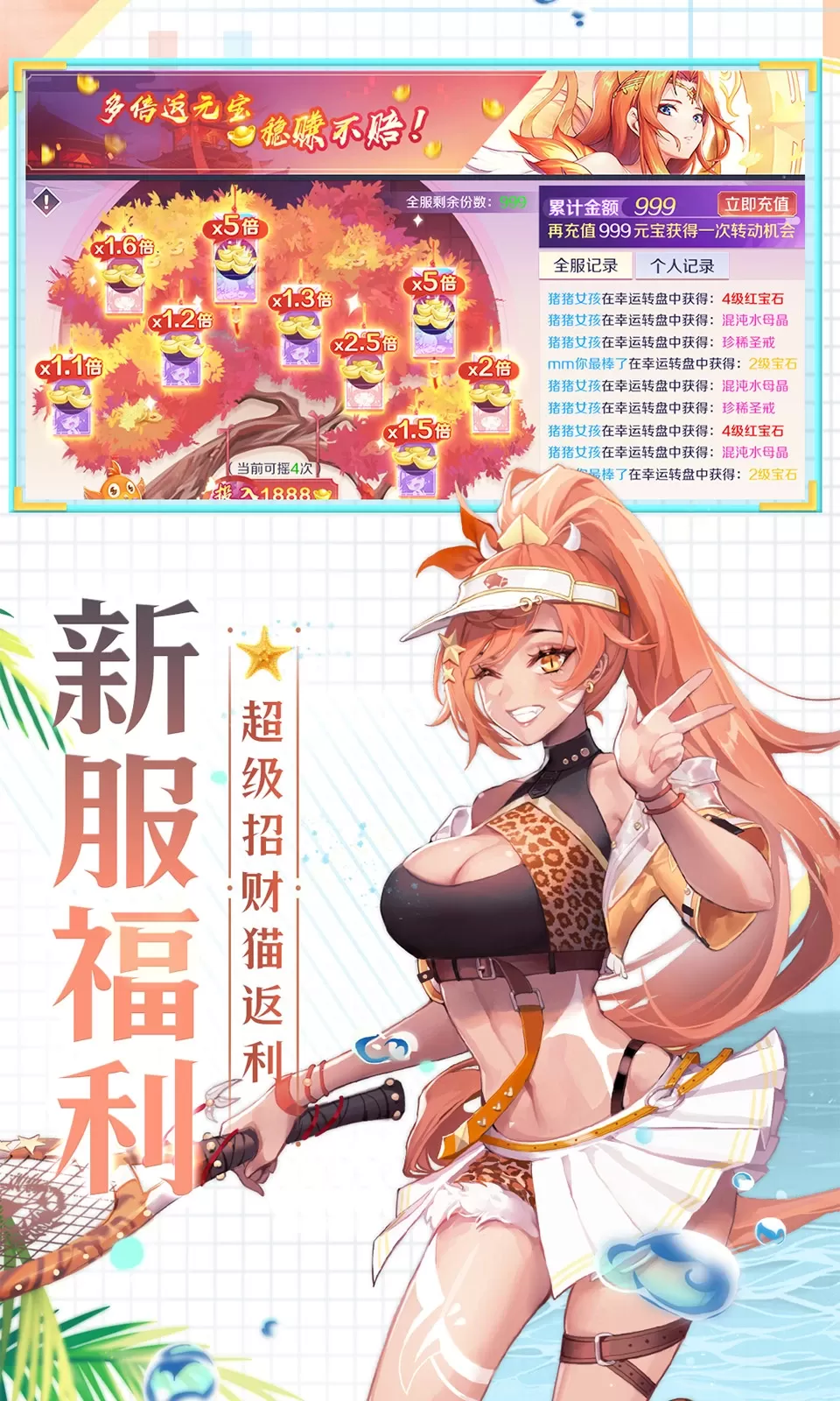 天姬变游戏安卓版图3