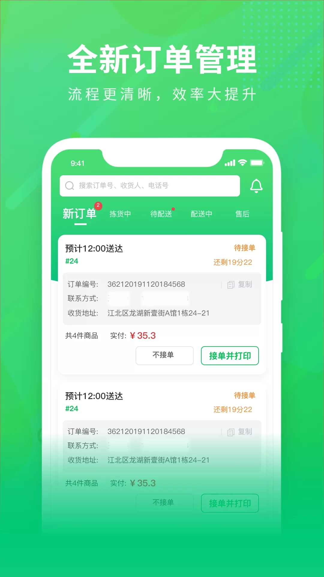 购e购商家版下载app图0