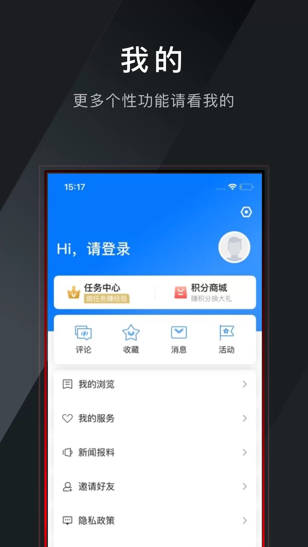 掌上武义官网版手机版图1