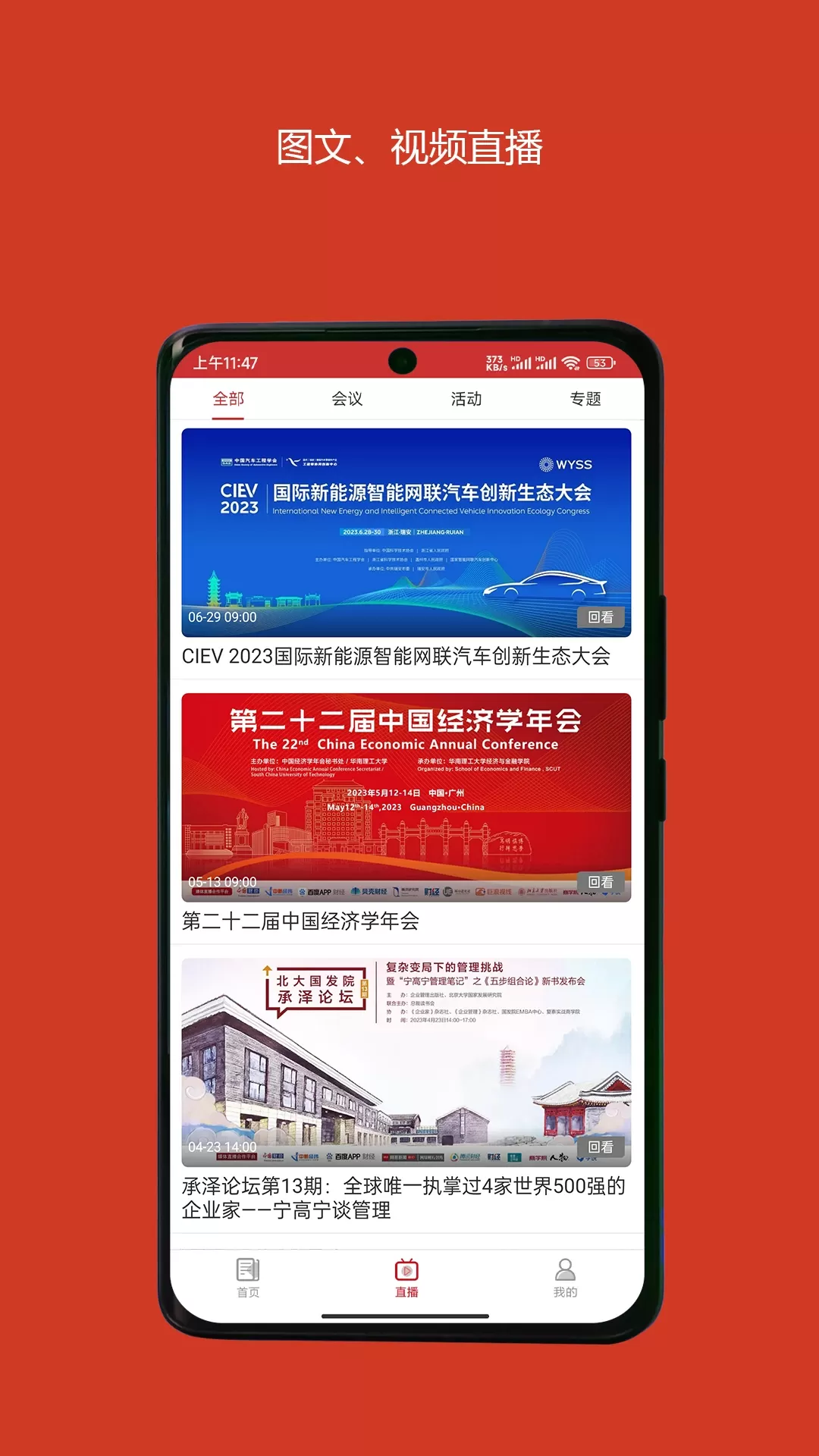 中国财经手机版图1