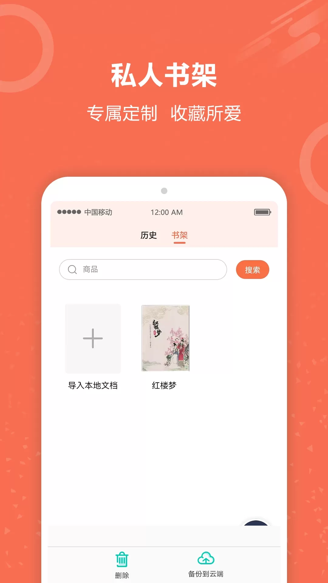 有声阅读下载新版图3