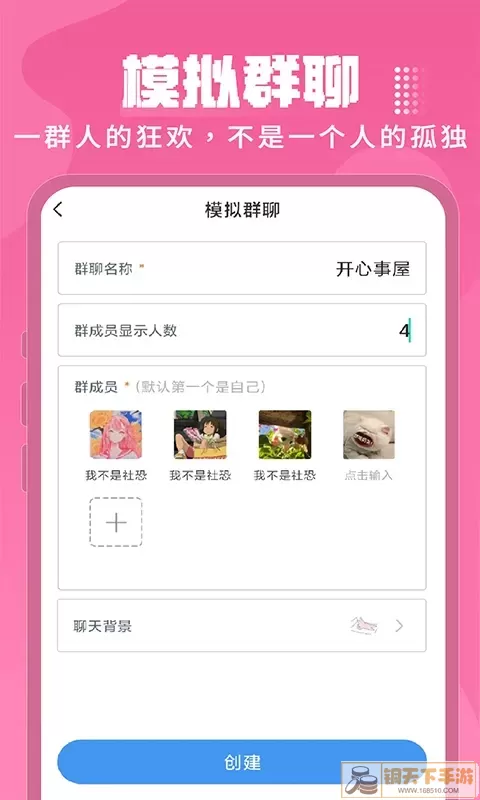 Esc社恐神器官网版app