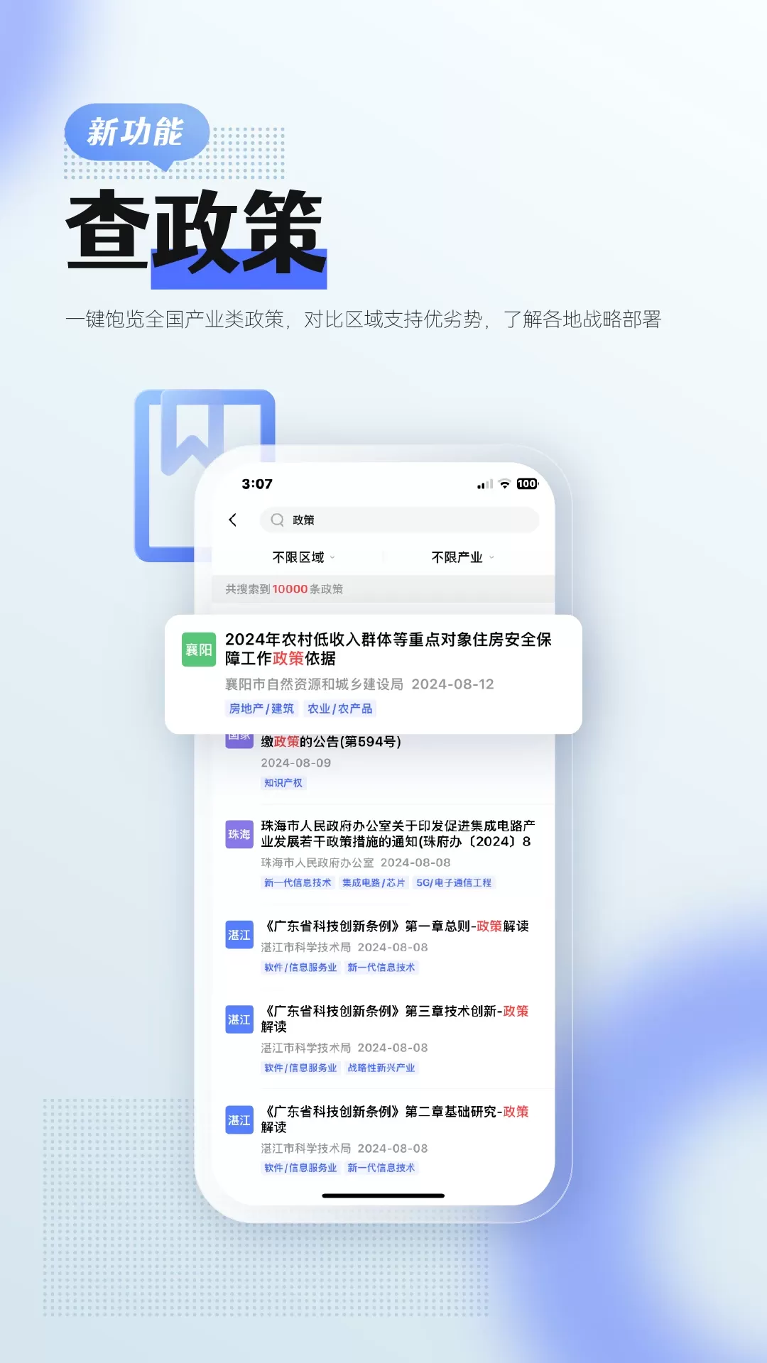 前瞻经济学人官方版下载图3