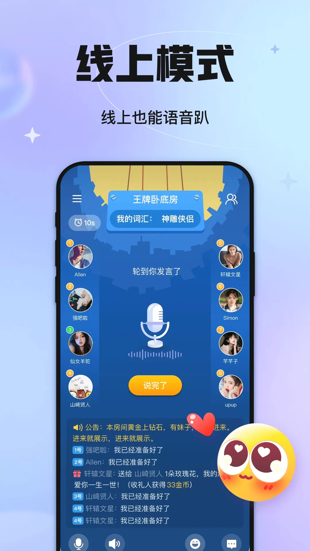 聚会玩官网版手机版图3