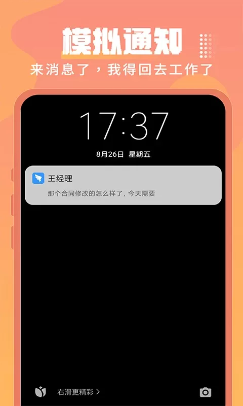 Esc社恐神器官网版app图1