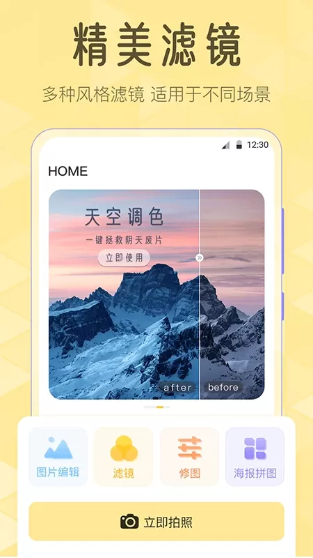 Lr滤镜大师app最新版图0