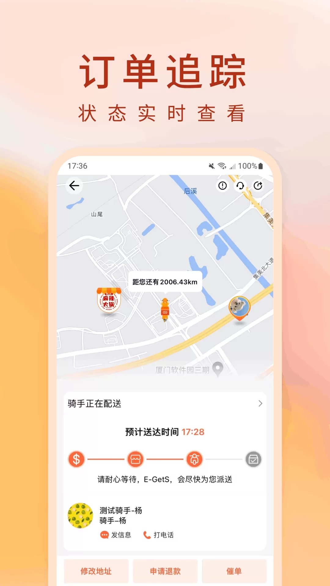 简单点app下载图3