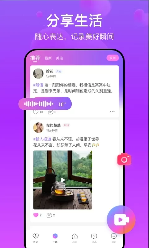 柚米正版下载图1