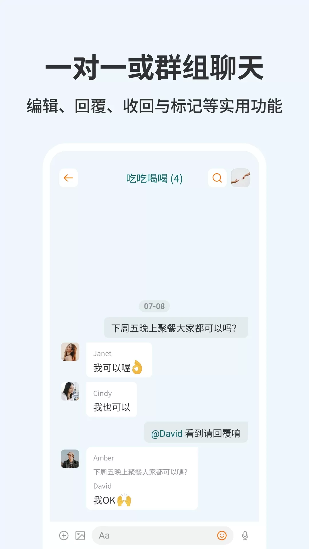 嗨聊官网版手机版图2