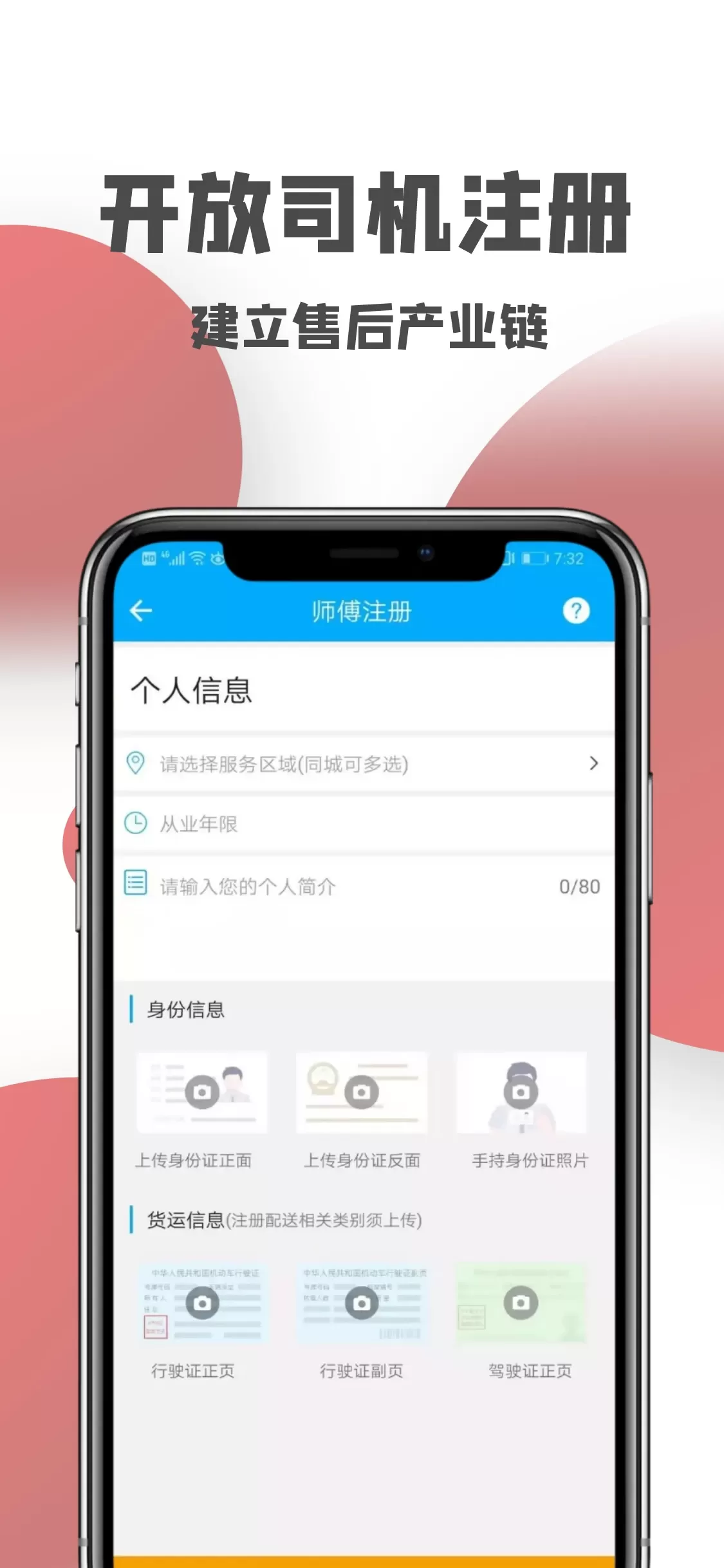 一号师傅师傅端下载最新版本图2