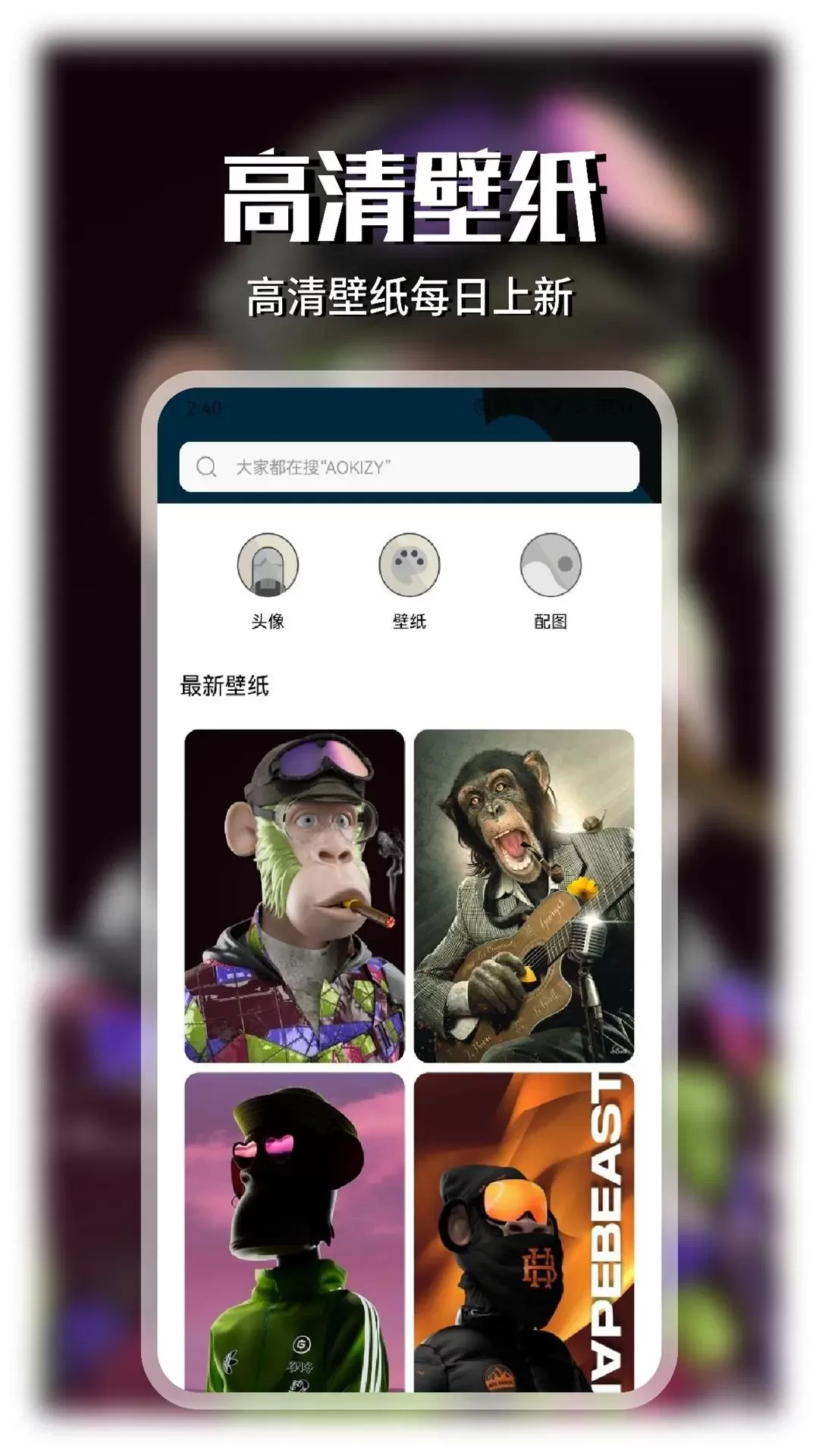 Wallcraft壁纸官网正版下载图2