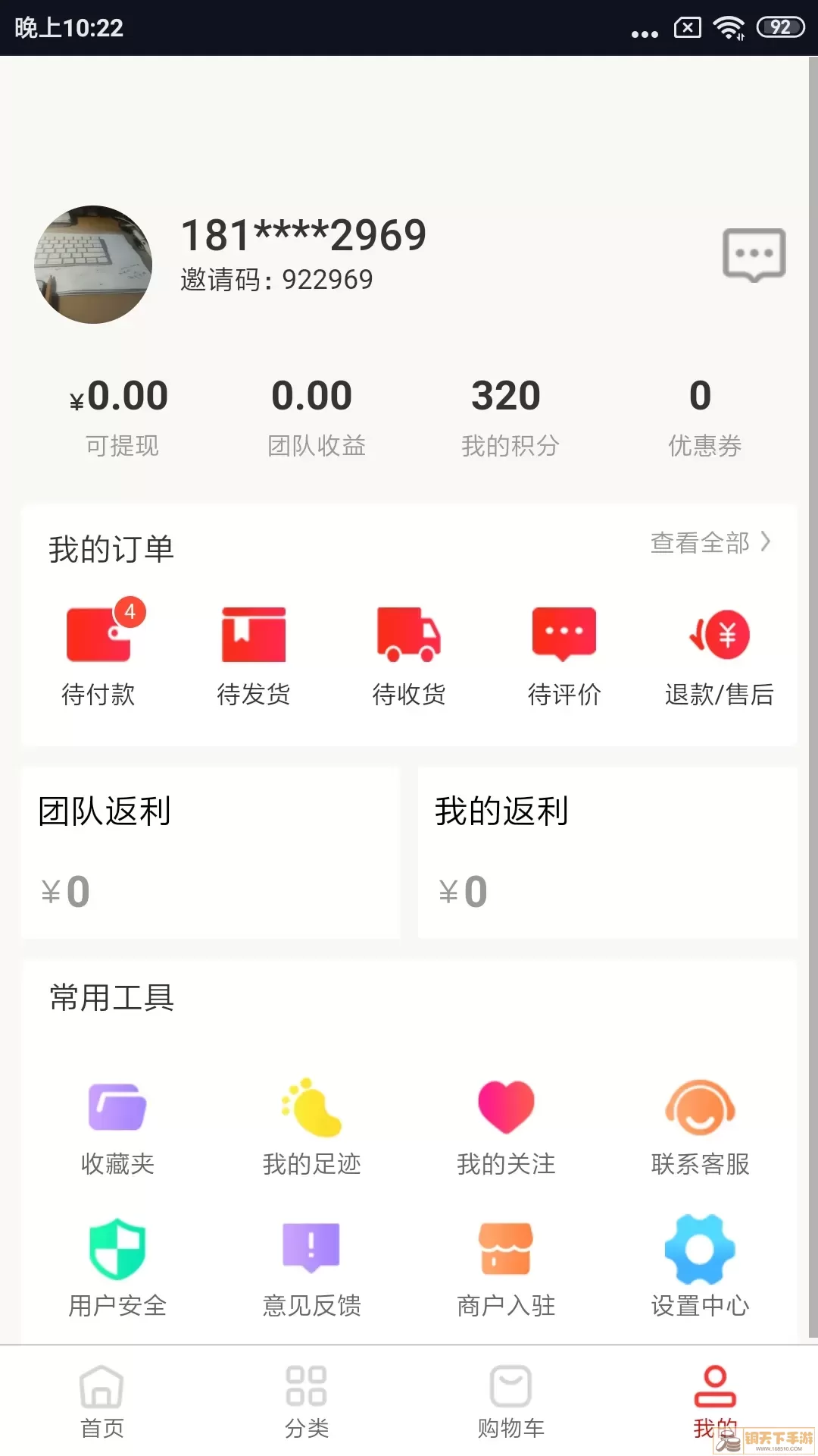 很低批发官网版app