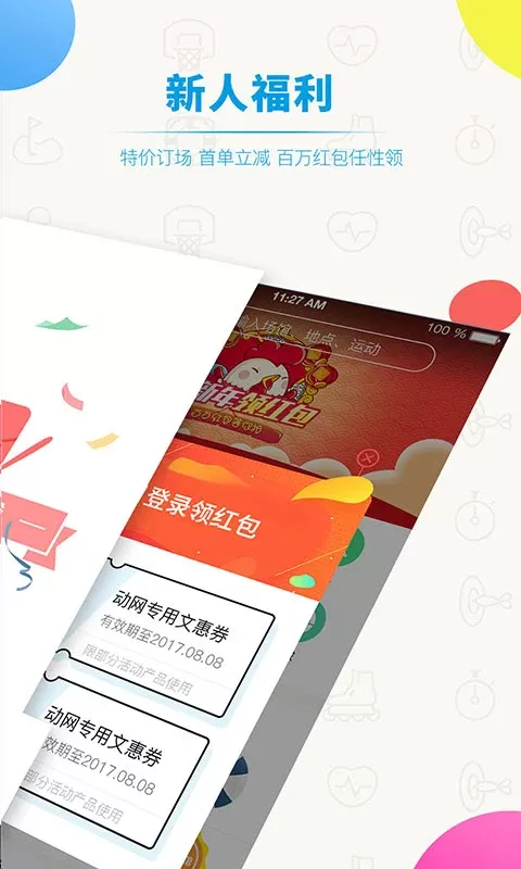 动网官网版手机版图1