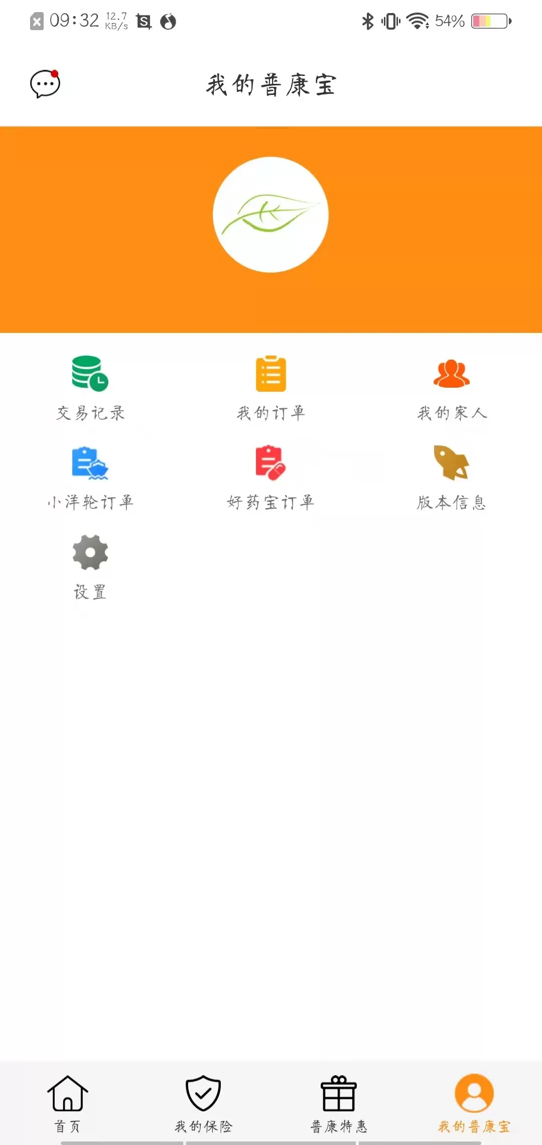 普康宝最新版本图1