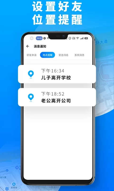 定位高手下载官方正版图2